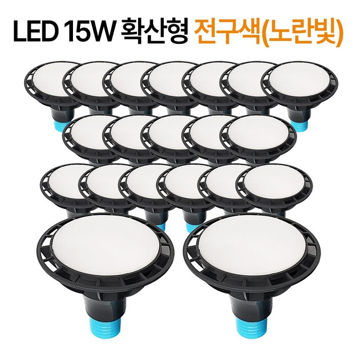 라인조명 코넬LED 파30램프 15W PAR30 집중형 확산형, PAR30 확산형 20개 전구색노란빛, 20개