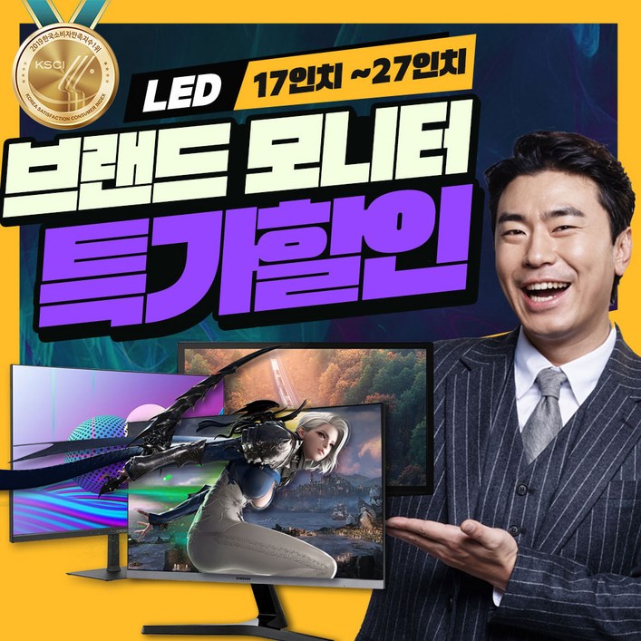 중소기업 1727인치 와이드 랜덤 가성비 모니터 가정용 사무용 게임용