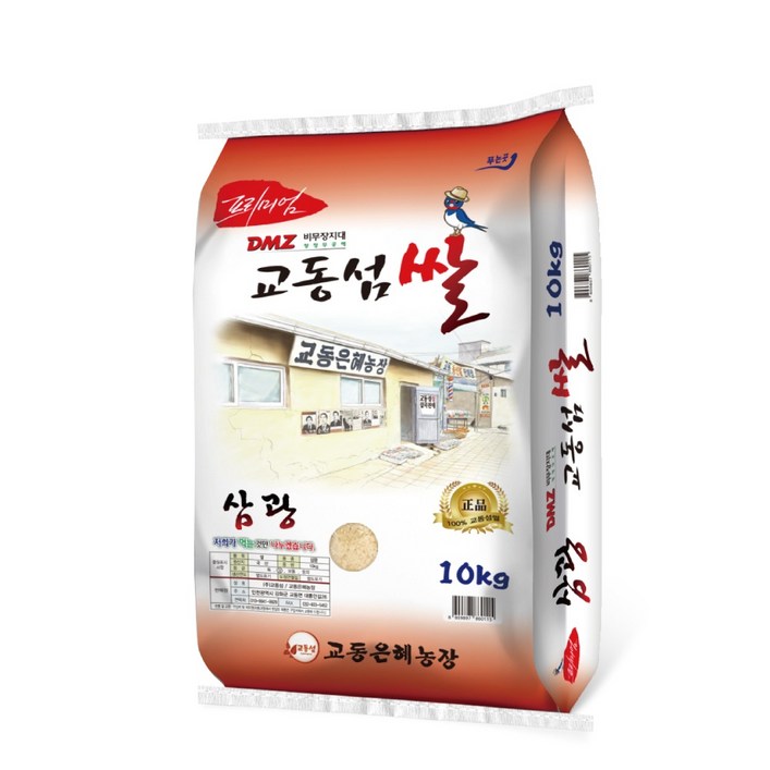 교동은혜농장 2024년산 햅쌀 [삼광] 강화 교동 섬쌀 최근도정 추천쌀, 상등급, 1개, 10kg