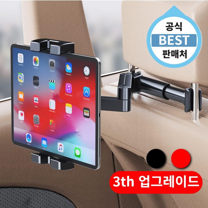블링비 튼튼 길이확장 태블릿 거치대 헤드레스트 핸드폰 차량용 뒷좌석 빠른 설치, 1개, 모던 블랙 블링비 튼튼 길이확장 태블릿 거치대 헤드레스트 핸드폰 차량용 뒷좌석 빠른 설치, 1개, 모던 블랙