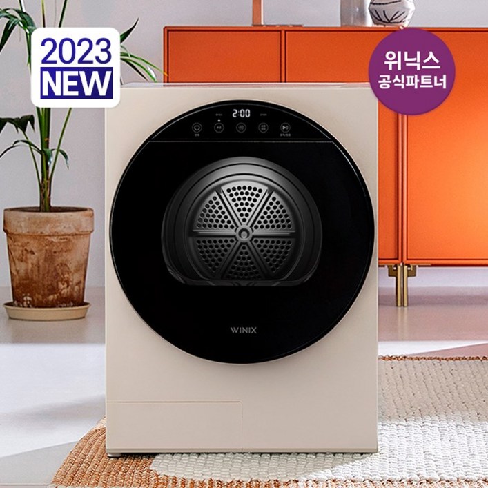 공식인증점 2023 NEW 위닉스 미니건조기 2세대 HS2E400MEK 최대 4kg, 화이트베이지 컴팩트건조기