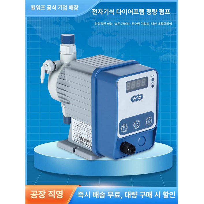 소형 정량 펌프 다이어프램 계량기 연동펌프 실험실