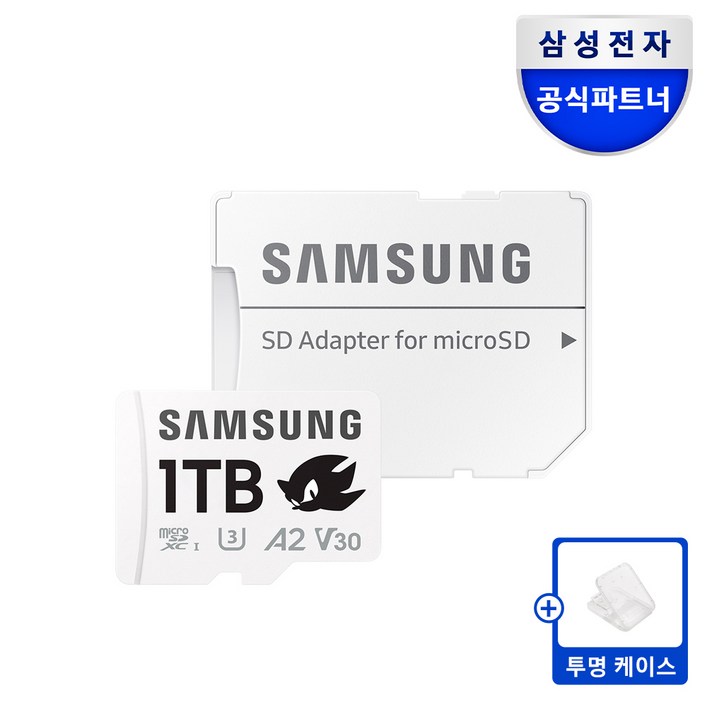 삼성전자 삼성 공식인증 마이크로SD 메모리카드 소닉 PRO PLUS SD카드케이스 Z1, 1개, 1TB