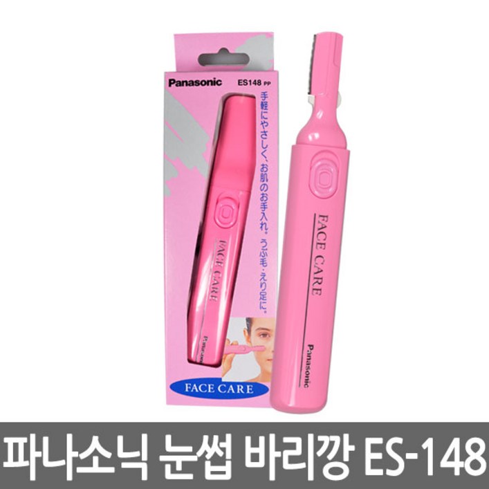 파나소닉 정품 눈썹 바리깡 ES148, 핑크, 1개