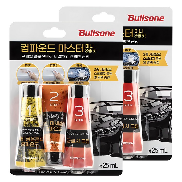 불스원 3스텝 컴파운드 단계별 복원 솔루션