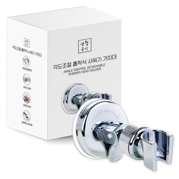 생활공식 각도조절 흡착식 샤워기 거치대, 단일 색상 생활공식 각도조절 흡착식 샤워기 거치대, 단일 색상