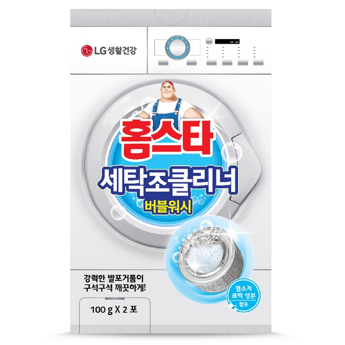 홈스타 버블워시 세탁조 클리너 드럼겸용 2p