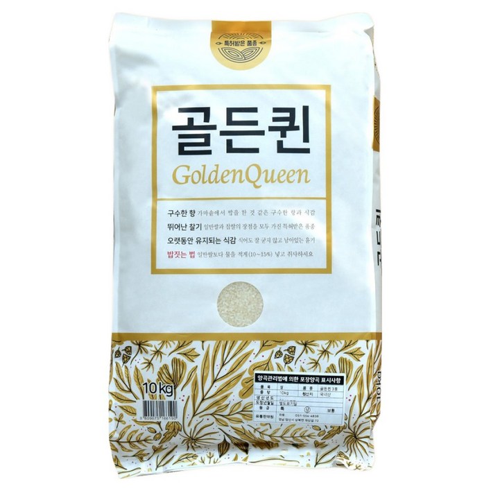 초록숟가락 골든퀸 상등급