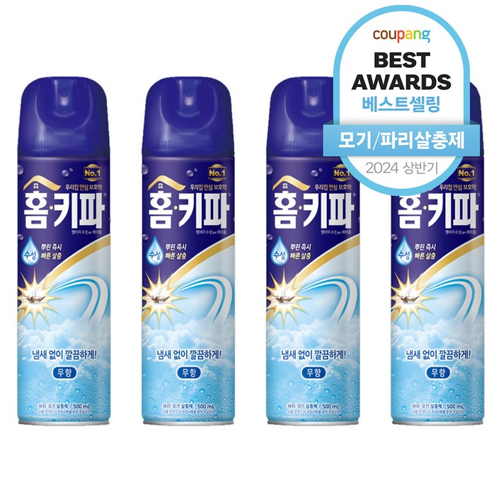 홈키파 수성 에어졸 무향 홈키파 수성 에어졸 무향