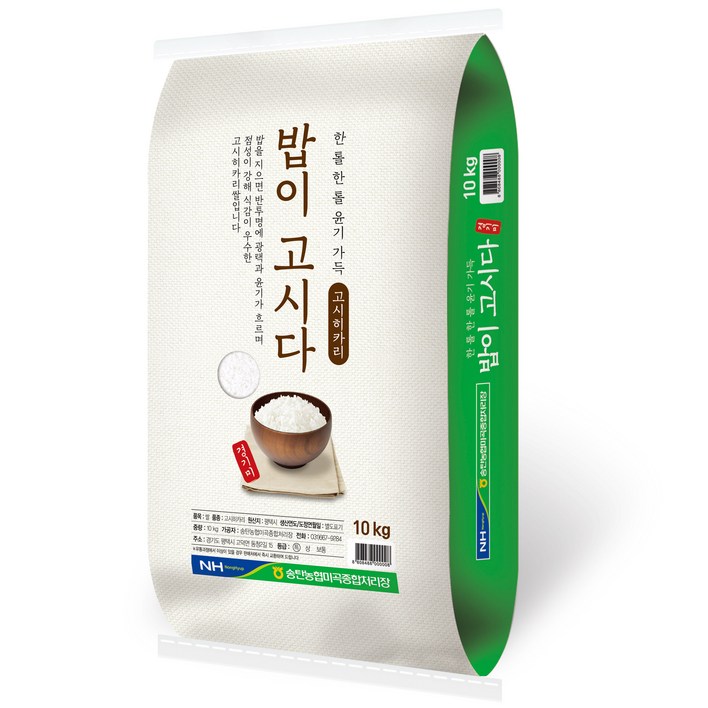 송탄농협 밥이고시다 고시히카리쌀 백미 특등급