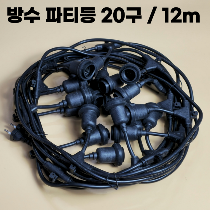 파티라이트 루프탑 감성 줄조명 오징어등 전구 캠핑 스트링라이트 7구 10구 20구 30구 40구, 블랙, 1개 파티라이트 루프탑 감성 줄조명 오징어등 전구 캠핑 스트링라이트 7구 10구 20구 30구 40구, 블랙, 1개