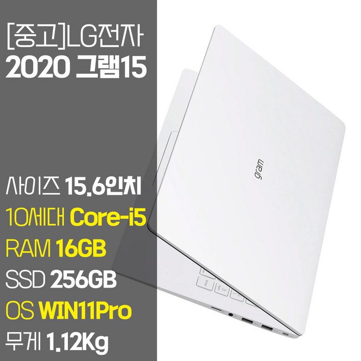 LG 2020 그램15 15Z90N 10세대 Core-i5 RAM 16GB SSD탑재 윈도우11설치 중고 노트북, 15Z90N, WIN11 Pro, 16GB, 256GB, 코어i5, 화이트 2023그램