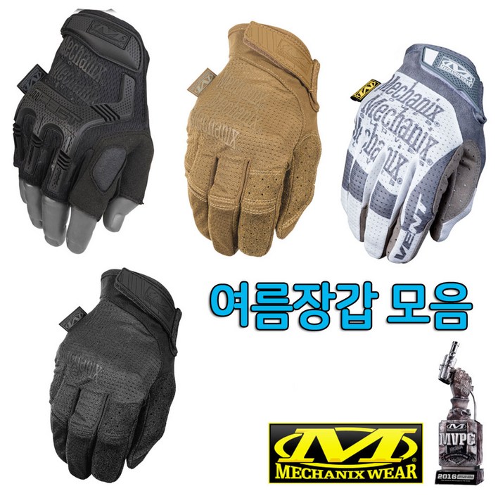 메카닉스웨어 여름용 장갑 컬렉션
