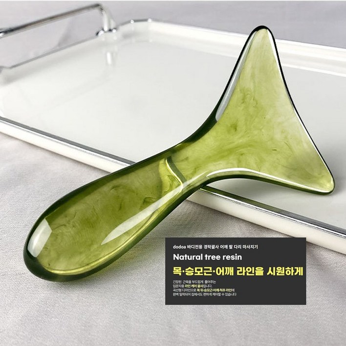 dodoa 바디전용 경락괄사 어깨 팔 다리 마사지기