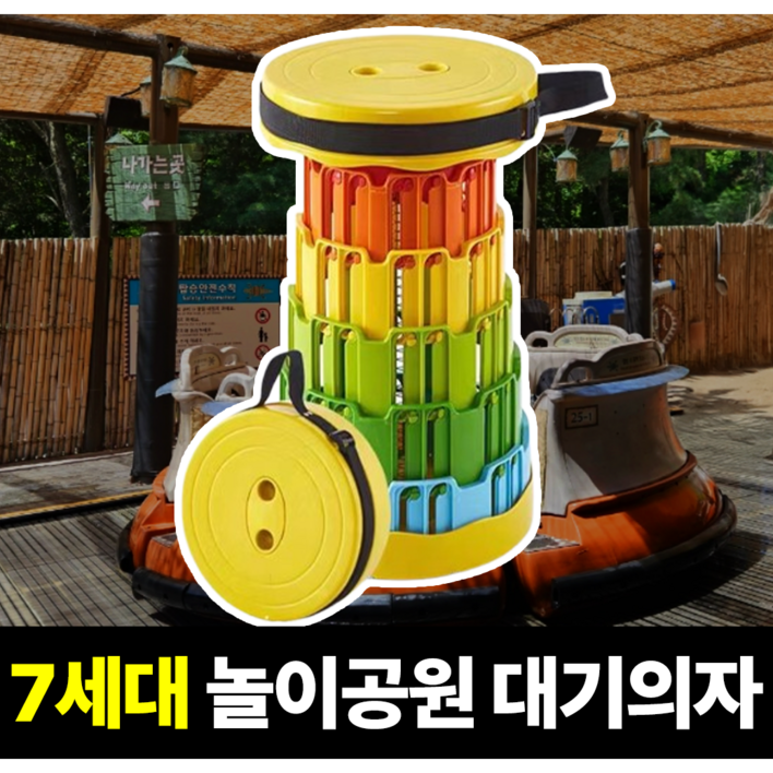 필모어 초경량 아코디언 의자 접이식 놀이동산의자 에버랜드 7세대, 딥옐로우무지개, 1개