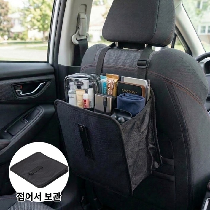 라이프엔라이크 차량용 걸이형 정리함 차량 쓰레기통 자동차 수납함 뒷좌석 포켓 트레이