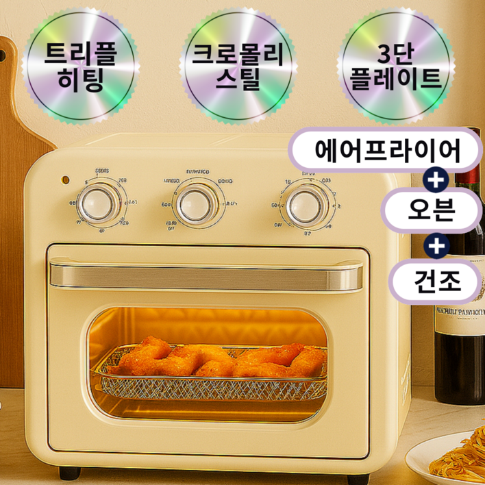 에어프라이어 대용량 오븐형