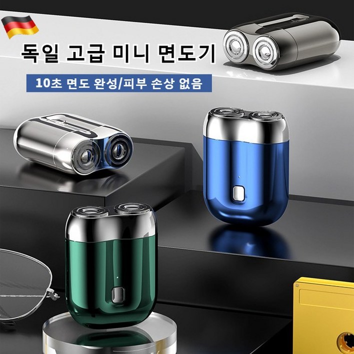 독일 고품질 휴대용 더블헤드 전기면도기 usb 충전면도기 자동면도기 대동력/피부 손상 없음/고외모/검은 점 없음/작은체형, [고품질]블루