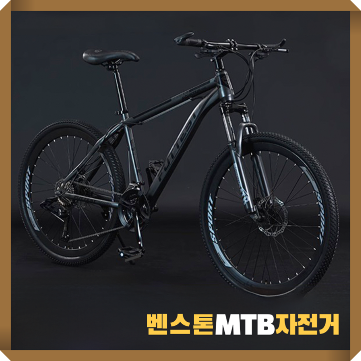 벤스톤 고성능 MTB자전거 21단 산악 출퇴근 성인 학생 입문용 가성비 남녀공용 주니어
