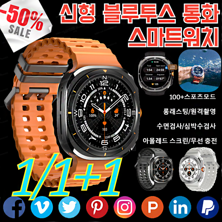 1/1+1 신형 블루투스 통화 스마트워치 방수 고화질 스마트워치 웨어러블 운동 모드