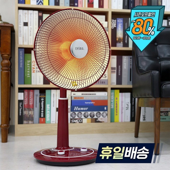 REINA 세라믹 좌석형 전기히터