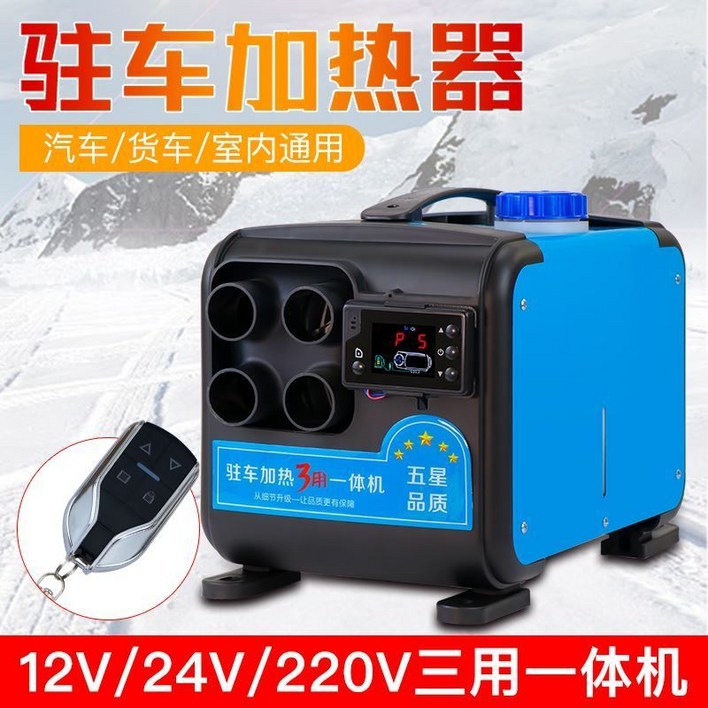차량 차박 열풍기 난방온열 난방기 기름통 차량용 자동차온풍기 수평 트럭 4구 가정용, 1개