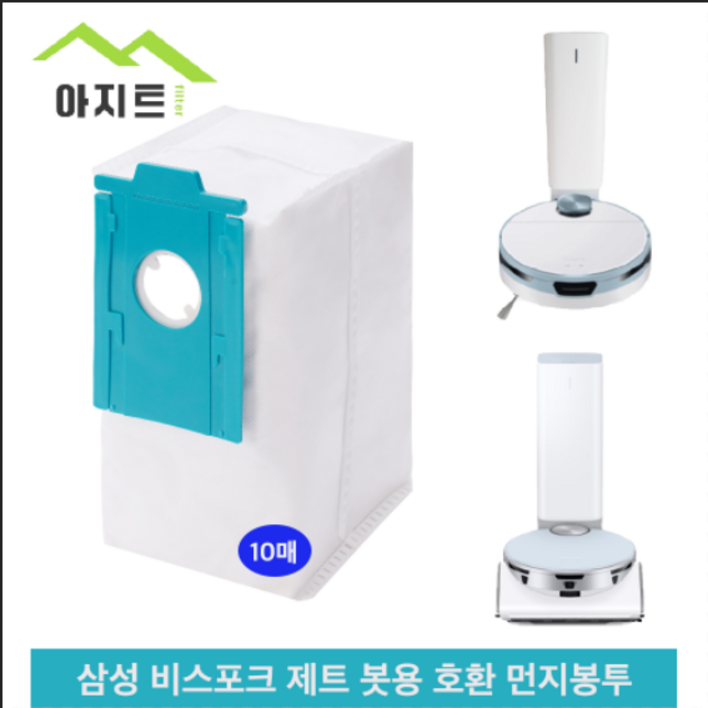삼성 제트봇 비스포크 로봇청소기 호환 먼지봉투 10개 VCARDB95B, 10개입, 수량 삼성 제트봇 비스포크 로봇청소기 호환 먼지봉투 10개 VCARDB95B, 10개입, 수량