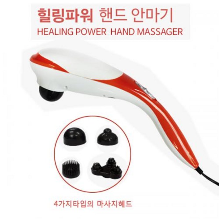 힐링파워 핸드 안마기 PR606