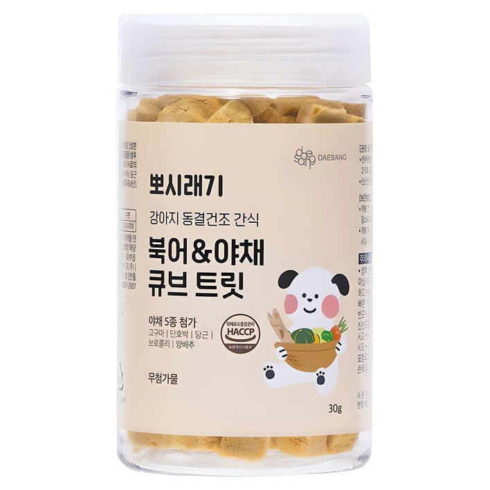 뽀시래기 강아지 동결건조 간식 큐브 트릿