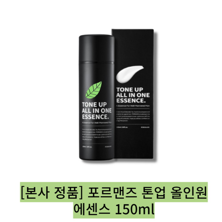 본사 정품 남성 올인원 피부미남 포르맨즈 톤업 올인원 에센스 자연스럽게 톤업 가성비 좋은 올인원 미백 주름개선효과 본사 정품 남성 올인원 피부미남 포르맨즈 톤업 올인원 에센스 자연스럽게 톤업 가성비 좋은 올인원 미백 주름개선효과