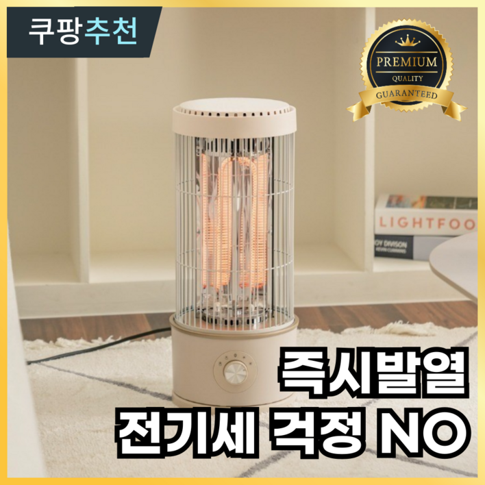 포그니 카본 전기히터 난로 가정용 업소용, 포그니리모컨 포그니 카본 전기히터 난로 가정용 업소용, 포그니리모컨