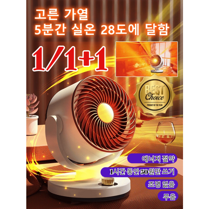111 빠른배송 에너지 절약 속열 순환 난방기 온풍기 냉난방 겸용 욕실 히터  3초 속열 스마트 절전 온풍기 에너지 절약