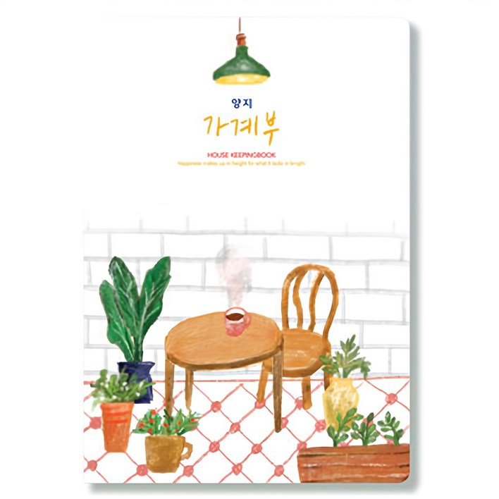 양지다이어리 가계부 16