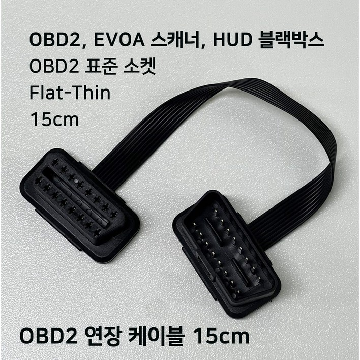 EVOA이보아 자동차 전기차 OBD 진단 스캐너 블루투스 차량 진단기 배터리 진단, 1개, 추가구매옵션연장케이블