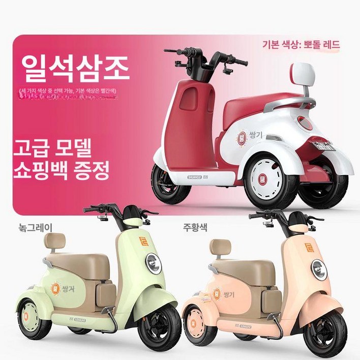 하비트샵 세발오토바이 세발 삼륜 출퇴근 3발 전기, 기본 색상, 60V 50A 방폭 철리튬