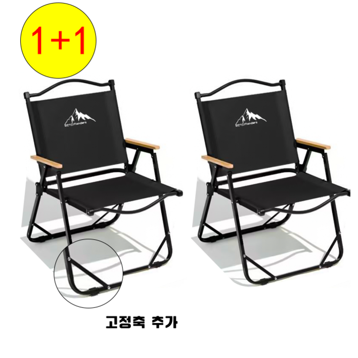 프란다스 접이식 캠핑의자 11 세트 경량 휴대용 야외의자, 2개, 블랙 프란다스 접이식 캠핑의자 11 세트 경량 휴대용 야외의자, 2개, 블랙