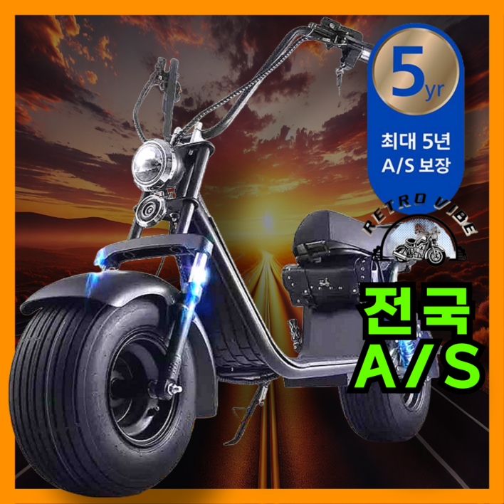 레트로바이브 모던 전동스쿠터 전기자전거 오토바이 소형 자토바이 배달 이륜차 125, 1개, 60cm, 20A 리튬배터리
