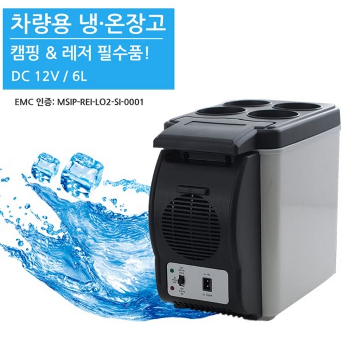 신일 차량용 냉장고 온장고 6L 소형 차박 캠핑 12V, 단일상품 신일 차량용 냉장고 온장고 6L 소형 차박 캠핑 12V, 단일상품