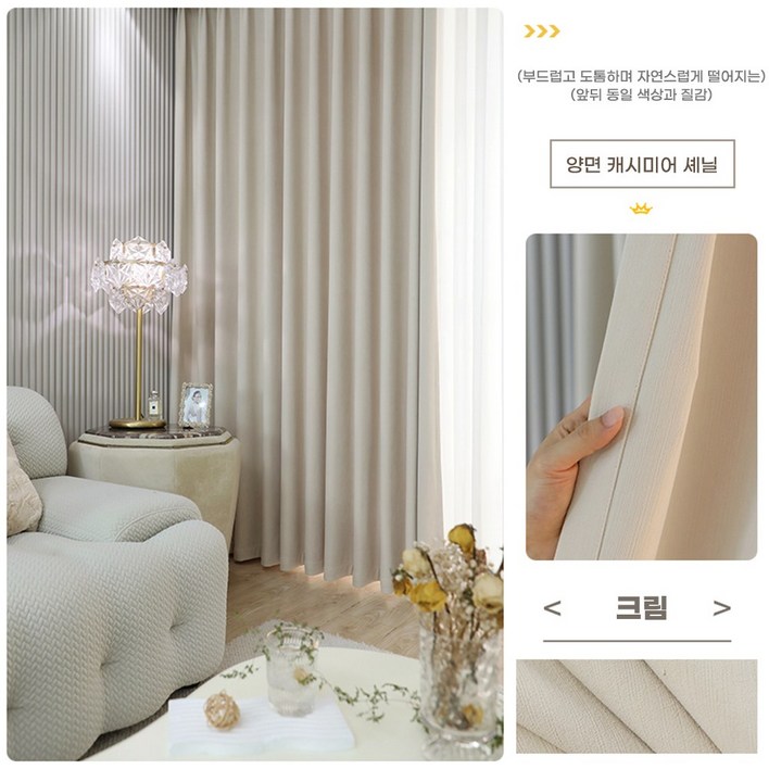 쉬닐 원단 5층 소재 고중량 드리움감 있는 커튼 형상기억 100 암막커튼 단열 방한 방풍 방음 아일릿형 거실과 침실 커튼 2p