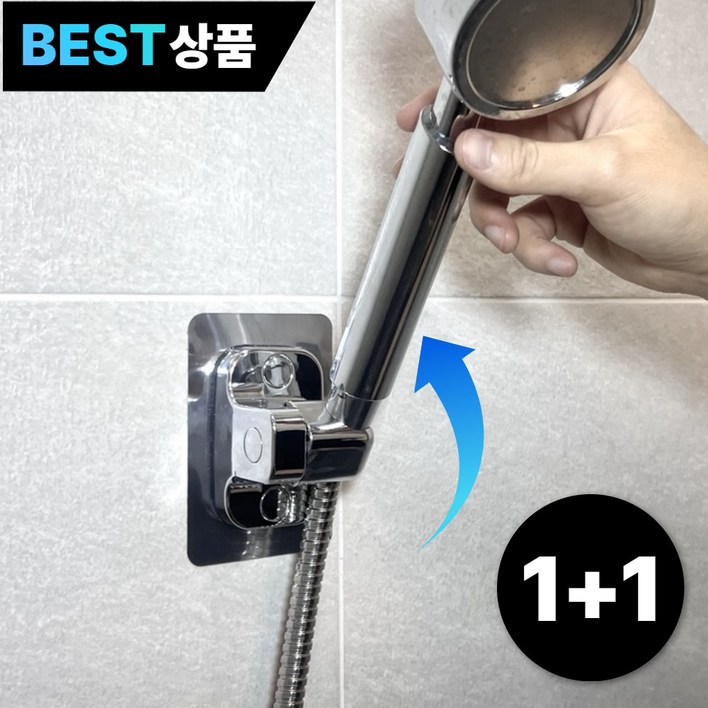 누바르 완전딱붙 샤워기 거치대 360도 각도조절