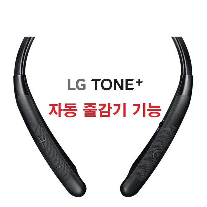 LG전자 톤플러스 메리디안 사운드 블루투스 이어폰