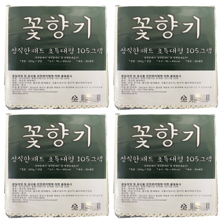 정직한패드 꽃향기 90 x 65cm 105g 초특대형