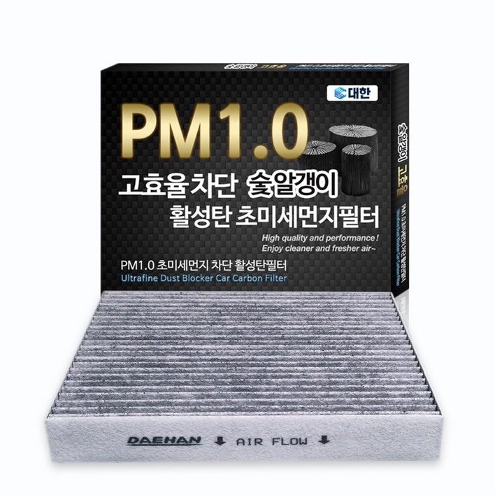 대한 PM1.0 활성탄 초미세먼지 에어컨필터 KC