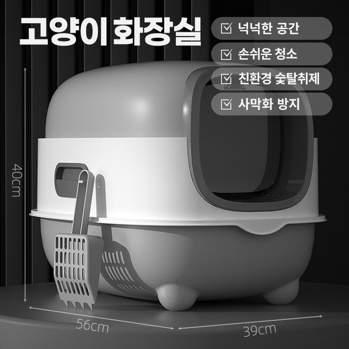 고양이 향균 후드형 자동화장실, 숯 필터 냄새 제거 대형 특대형