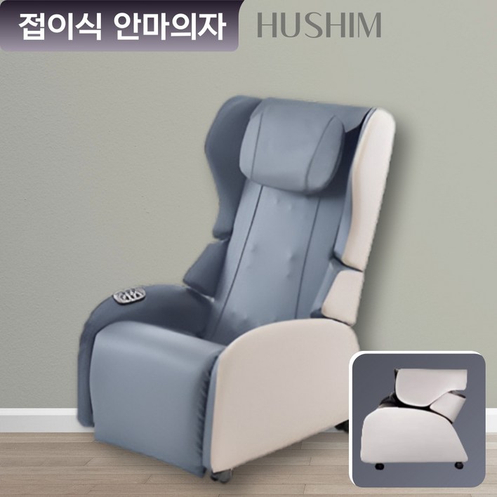 휴쉼 공간활용 리클라이너 무중력 안마의자, HS그레이