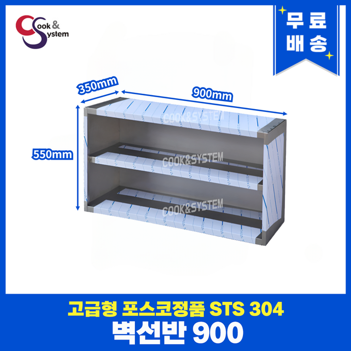 업소용선반 업소용다이 벽선반 상부선반 모음