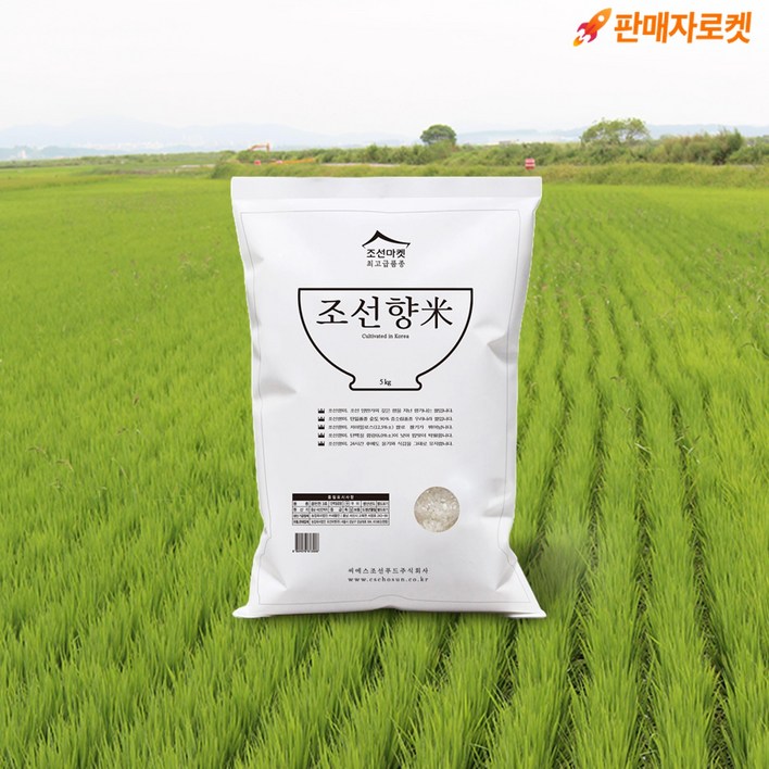 [조선마켓]조선향미쌀 백미