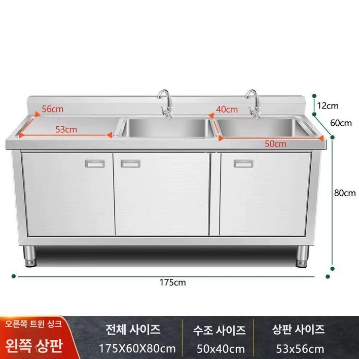 영업용 씽크대 주방 1200 스텐레스 식당용, 1개, 175x60x80 좌측 평면 두꺼운
