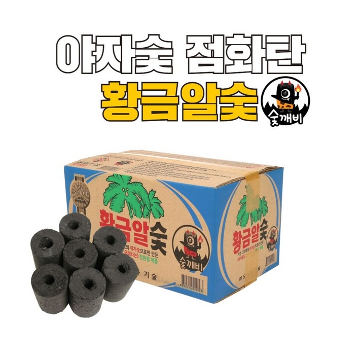 숯깨비 야자숯 바베큐 캠핑 점화탄 불쏘시개용 [황금알 120개입 12kg], 1세트