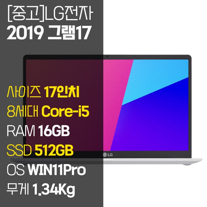 LG 그램 17인치 인텔 8세대 i5 16GB RAM SSD장착 윈도우11 17Z990, 17Z990, WIN11 Pro, 16GB, 512GB, 화이트